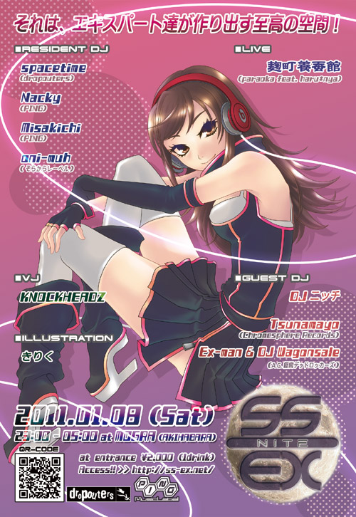 お待たせしました！ 深夜イベント SS|EX Nite開催予定！
