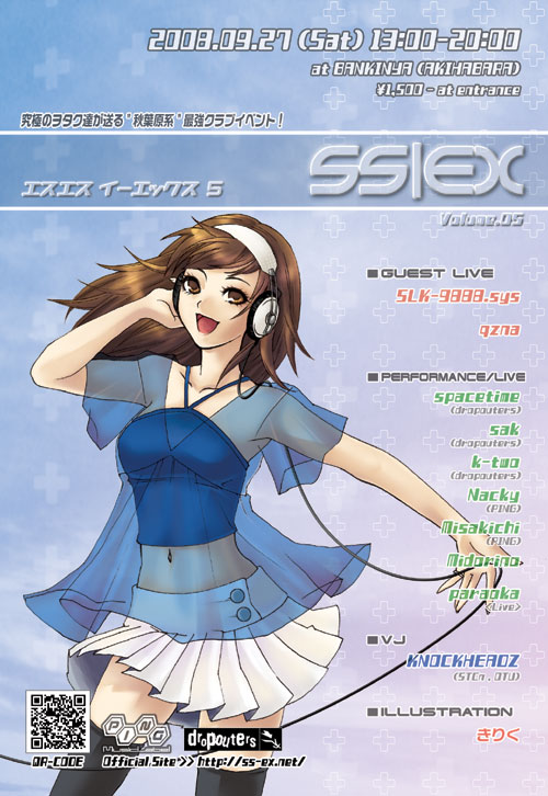 SS|EX vol.5開催予定!